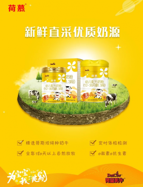 秋季传染病多发，荷慕陪伴宝宝健康成长