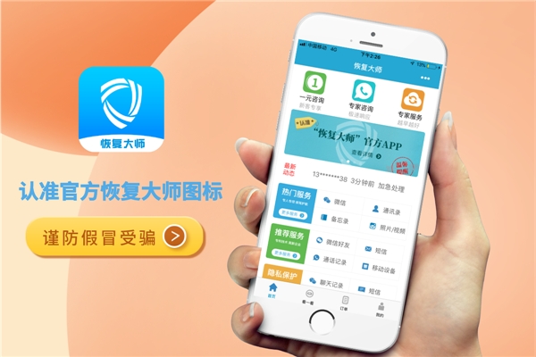 苹果手机微信聊天记录删除了怎么恢复？有了它，恢复不成问题！