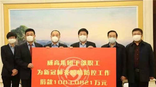 全省唯一！威高集团荣获第十一届“中华慈善奖”