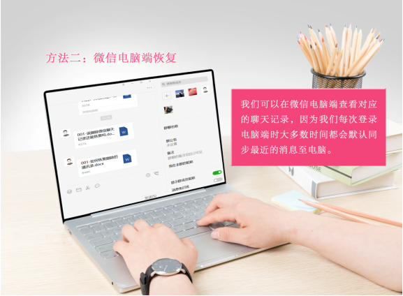 微信记录误删除了还能恢复吗?用它恢复效果显著!