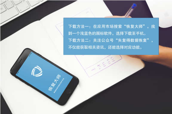 微信记录误删除了还能恢复吗?用它恢复效果显著!