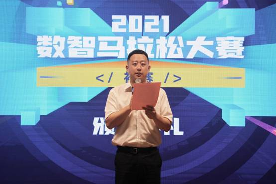 个推揭晓2021 Datathon数智马拉松决赛晋级名单