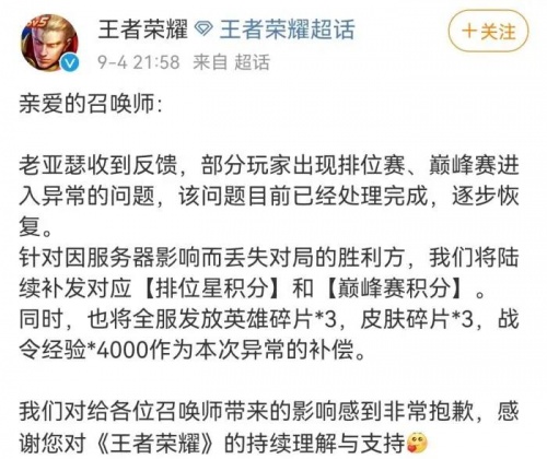 网游防沉迷严格实施，账号租卖灰产悄然生长