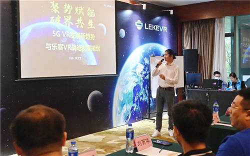 乐客VR线下联营分享会成功举办