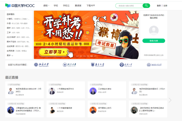 超好用的15款学习APP推荐，吐血整理！