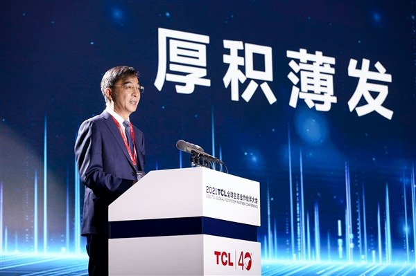 TCL启动超200亿“旭日计划” 推进生态领先助力产业升级