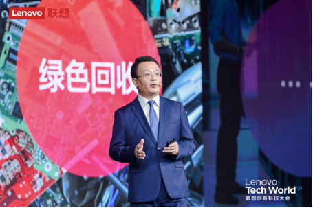 联想中国新IT实践 为中国企业指明智能变革关键路径