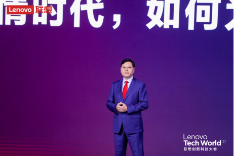 联想中国新IT实践 为中国企业指明智能变革关键路径