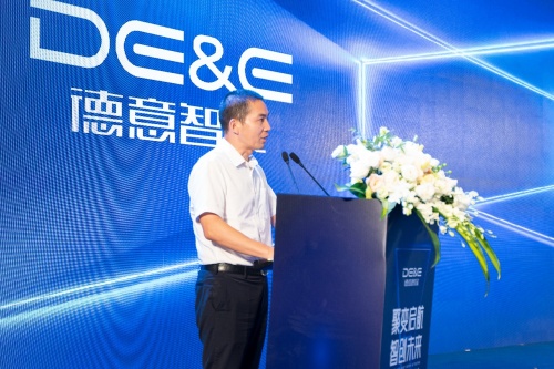 聚变启航 智创未来 ——德意智家发展战略发布会隆重举行！