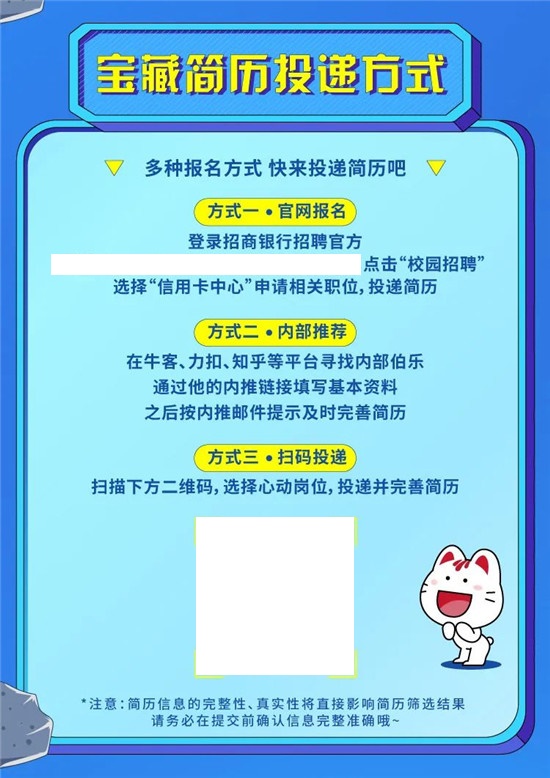 优质Offer哪里找？ 招商银行信用卡中心2022届秋招了解一下