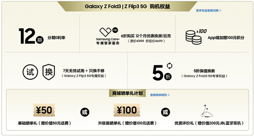 三星Galaxy Z Flip3 5G热销进行中：一手掌握精彩生活