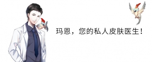 玛恩医生互联网医院正式上线-新医疗新变革，科技赋能皮肤大健康