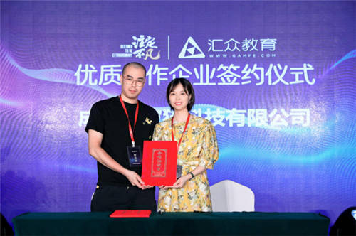 汇众教育“注定不凡”17周年暨V10.0新产品成都站发布会：开启数字创意职业教育新模式