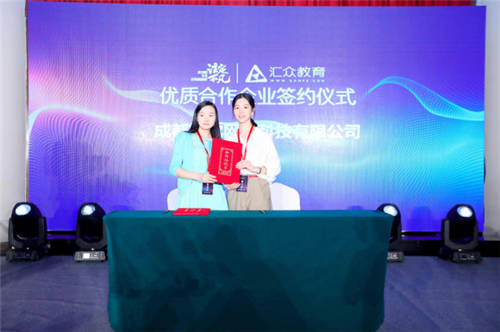 汇众教育“注定不凡”17周年暨V10.0新产品成都站发布会：开启数字创意职业教育新模式