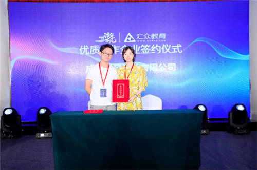汇众教育“注定不凡”17周年暨V10.0新产品成都站发布会：开启数字创意职业教育新模式
