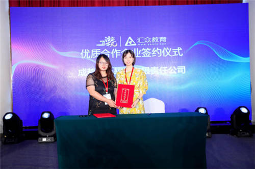 汇众教育“注定不凡”17周年暨V10.0新产品成都站发布会：开启数字创意职业教育新模式