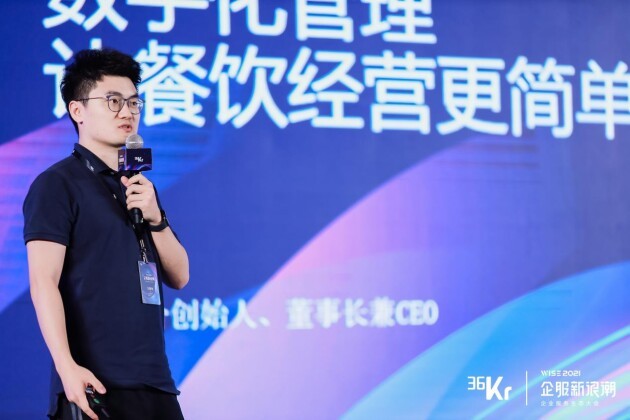 食亨CEO王泰舟：数字化管理，让餐饮经营更简单