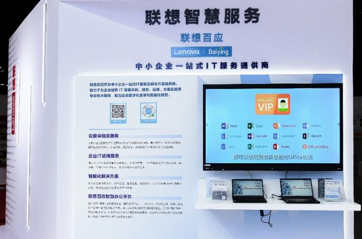 人民网专访王忠：联想以“可订阅、一站式服务”全速推进中小企业数字化