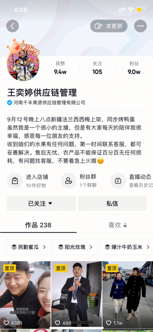 把河南好物卖向全国，创业青年在抖音电商闯出新路