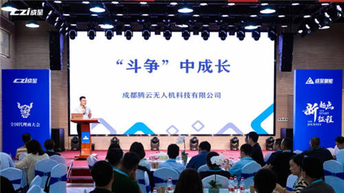 老板分享顶级干货 成至代理商大会的最大亮点来了