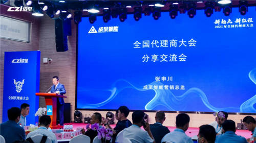 老板分享顶级干货 成至代理商大会的最大亮点来了