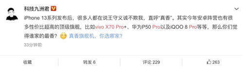 vivo X70系列有多受欢迎？ 市场口碑给出答案