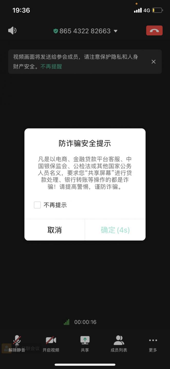 切实关注用户安全，亿联会议新升级带来更安全可靠会议体验