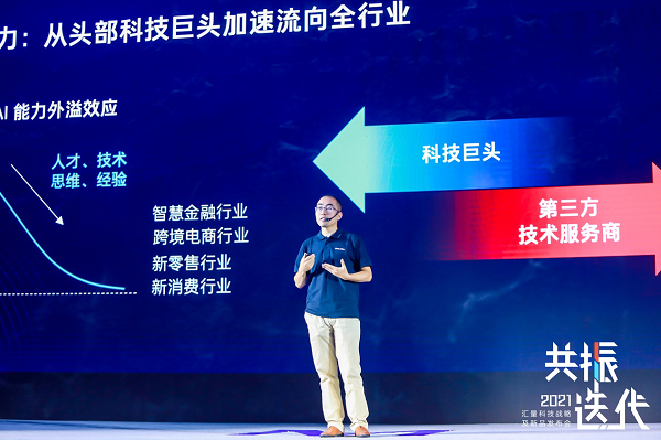 AI能力加速流向全行业 汇量科技重磅发布新一代智能驱动的营销云产品矩阵