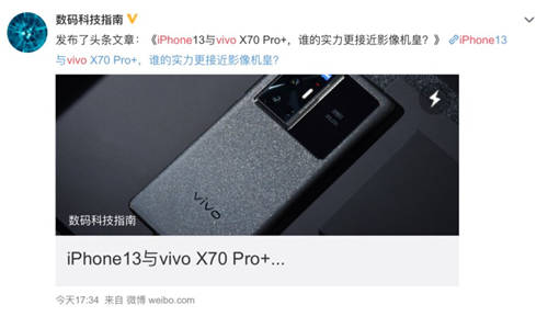 手机影像再升一级 vivo X70系列正式开售