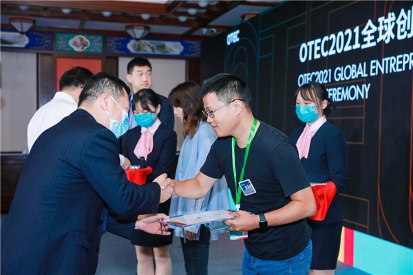 尘锋亮相OTEC2021创新峰会，成为SCRM领域唯一获奖品牌