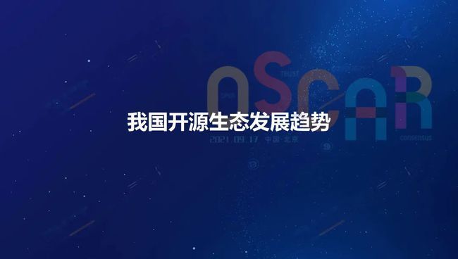 中国信通院发布《开源生态白皮书》 五要素三环节赋能科技创新