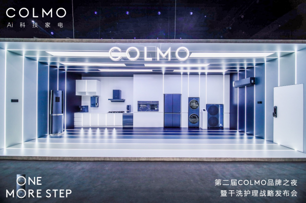 COLMO 开启全屋智能新篇章 智慧干洗护理生态发布