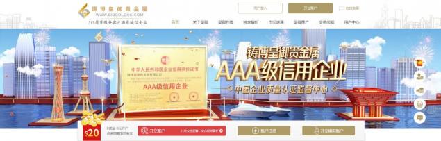 皇御贵金属官网，实时查看热门财经资讯