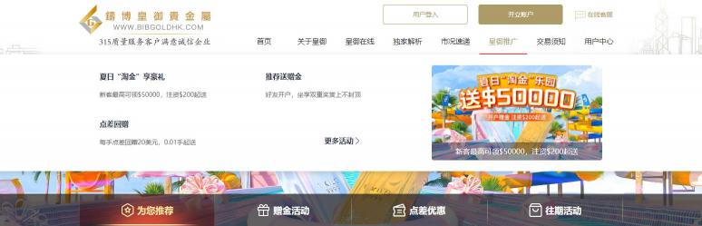 皇御贵金属官网，实时查看热门财经资讯