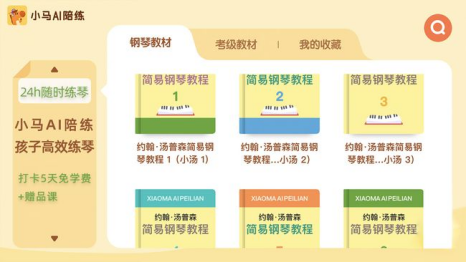 小马AI陪练3.0上线 打造全新学习体验