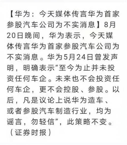 独家专访丨朱华荣再次重申，阿维塔独立运作