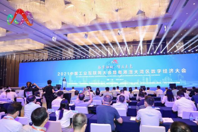 2021粤港澳大湾区数字经济大会举行，中望杜玉林：深度应用带动工业软件技术进步