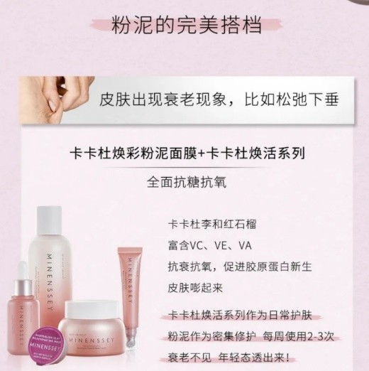 抗颈纹面膜有用吗 MINENSSEY蔓索粉泥根源抗击衰老 抚平颈纹这样做