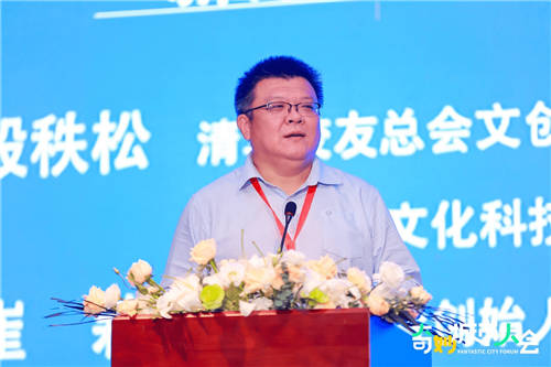 “2021奇妙城市大会”在义乌正式开幕