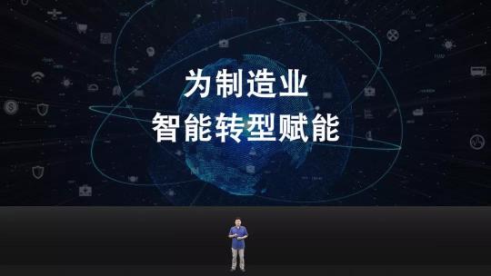 三旺通信2021工业互联网创新应用线上论坛金句频出