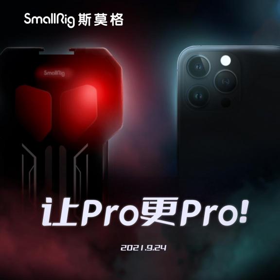 SmallRig斯莫格手机折叠拓展框Fold P10发布，让Pro更Pro！