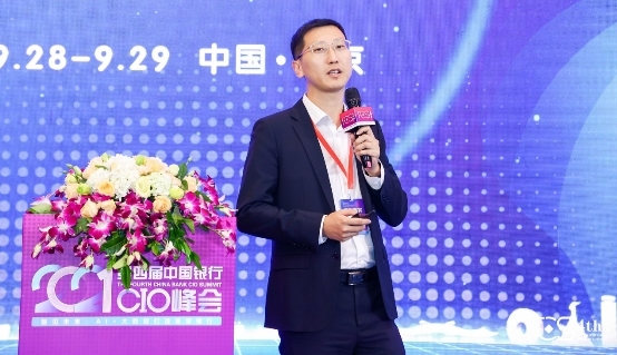 爱数亮相第四届中国银行CIO峰会，以全域数据能力赋能智慧银行建设