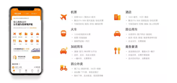 创业邦专访分贝通创始人兰希：费控SaaS杀出千亿独角兽？