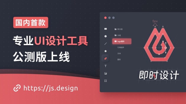 5个最好用的平面设计工具，拯救你的作品集