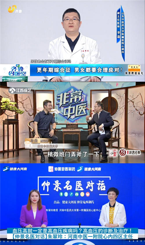 仲景宛西制药“三分钟讲透经典”倡导：携手同行，共传经典！