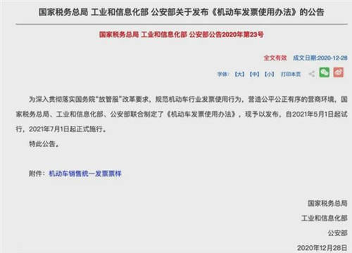 还在骑小绿牌？已经涉嫌违法，发现必严惩！