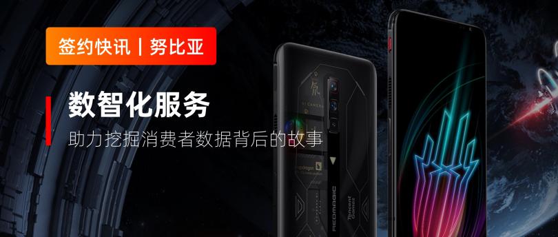 高端智能手机品牌努比亚携手班牛，构建电商存量之争的服务核心壁垒