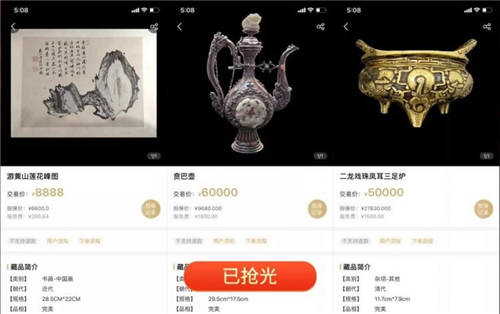 藏宝天下首轮“抢宝“活动成交额高达689万！轰动艺术品圈