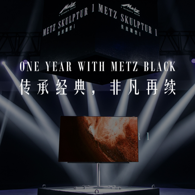 传承经典，非凡再续 美兹黑标中国周年行，探索他们眼中的美兹