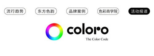Coloro与中央美术学院就材料与色彩研究工作展开合作
